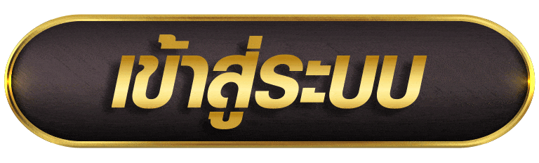 4KINGZ เข้าสู่ระบบ